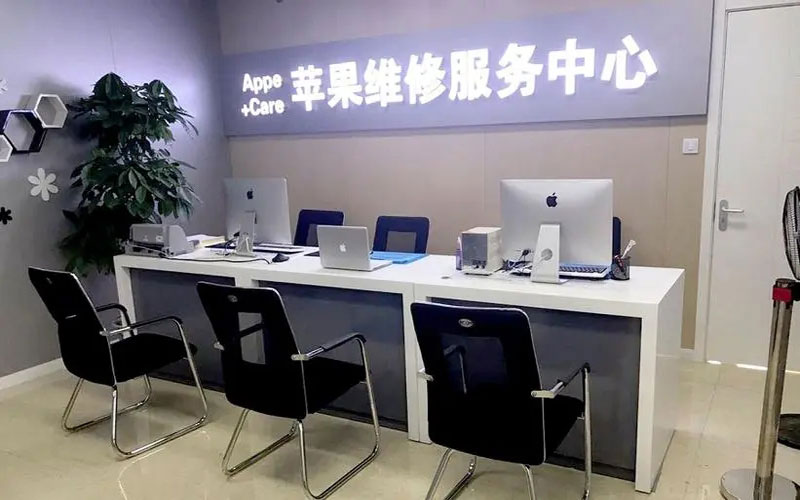 黔西南中山苹果手机授权维修点地址电话信息